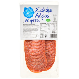 Σαλάμι Αέρος Φέτες 200g