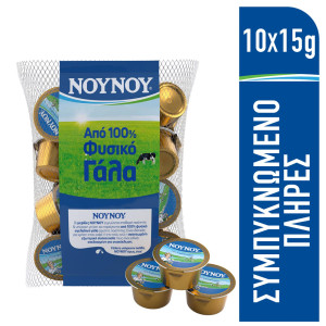 Γάλα Συμπυκνωμένο Πλήρες Μερίδες 10x15g