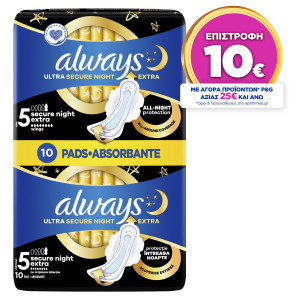 Σερβιέτες Ultra Secure Night Extra 10 Τεμάχια