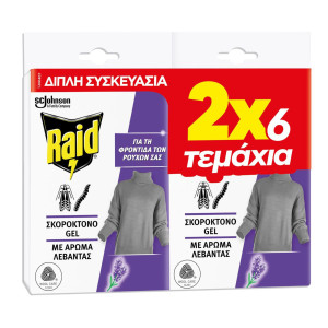 Σκοροκτόνο Gel Λεβάντα 12 Τεμάχια