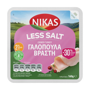 Γαλοπούλα Βραστή 30% Λιγότερο Αλάτι Φέτες 160g