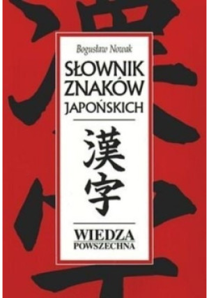 Słownik znaków japońskich - Bogusław Nowak - książka  wyd. 2004