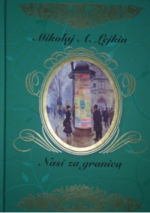 Nasi za granicą - Mikołaj A. Lejkin - książka  wyd. 2018