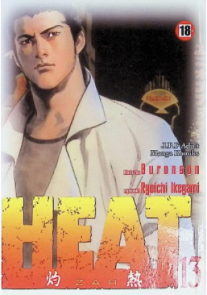 Heat Żar Tom 13 - Ryoichi Ikegami - książka  wyd. 2006