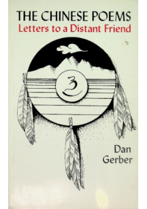 The chinese poems - Dan Gerber - książka  wyd. 1978