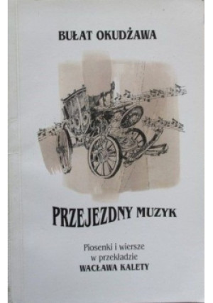 Przejezdny muzyk - Bułat Okudżawa - książka  wyd. 1999