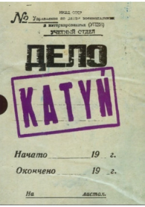 Katyń - Andrzej Wajda - książka historyczna wyd. 2007