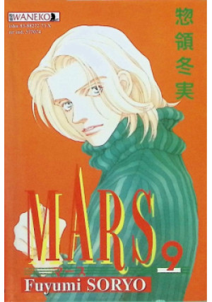 Mars Tom 9 - Fuyumi Soryo - książka  wyd. 2003