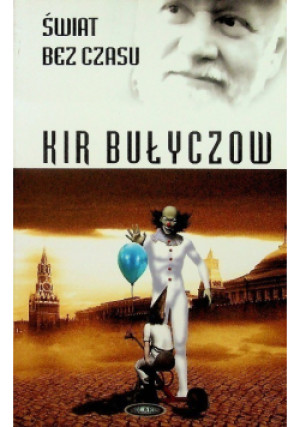 Świat bez czasu - Kir Bułyczow - książka fantasy wyd. 2007