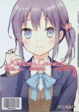 Kokoro Connect Tom 1 - Sadanatsu Anda - książka  wyd. 2011