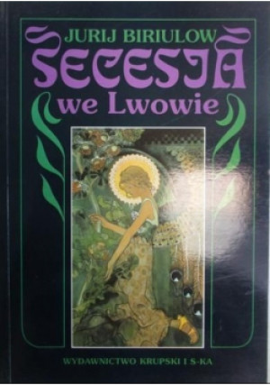 Secesja we Lwowie - Jurij Biriulow - książka historyczna wyd. 1996
