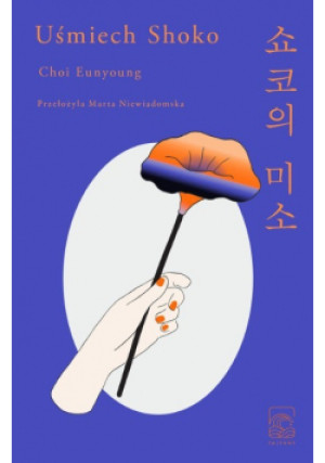 Uśmiech Shoko - Choi Eunyoung - książka  wyd. 2023