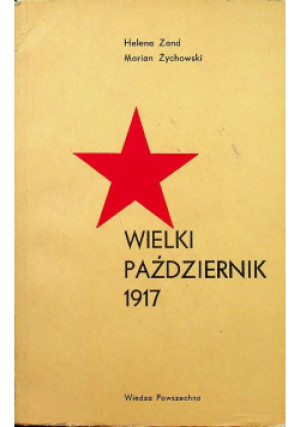 Wielki październik 1917 - Marian Żychowski, Helena Zand - książka  wyd. 1967