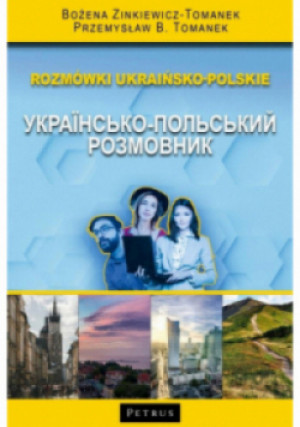 Rozmówki ukraińsko - polskie - Bożena Zinkiewicz-Tomanek - książka  wyd. 2017