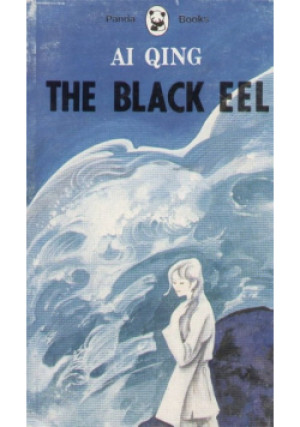 The Black Eel - Ai Qing - książka  wyd. 1982