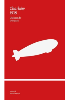 Charków 1938 - Ołeksander Irwaneć - książka historyczna wyd. 2024