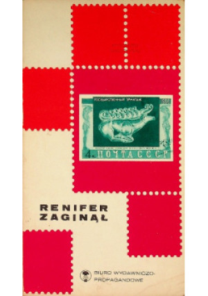 Renifer zaginął - Ryszard Badowski - książka  wyd. 1973