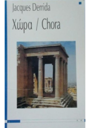 Xwpa / Chora - Jacques Derrida - książka  wyd. 1999