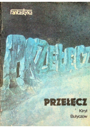 Przełęcz - Kirył Bułyczow - książka fantasy wyd. 1980