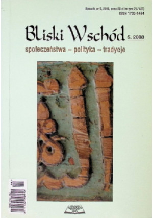 Bliski wschód Nr 5 / 08 - książka  wyd. 2008
