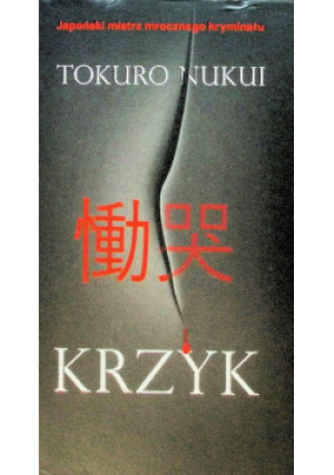 Krzyk - Tokuro Nukui - książka  wyd. 2025