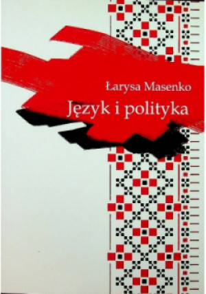 Język i polityka - Łarysa Masenko - książka  wyd. 2012