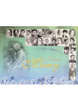 Nasze Mamy - Ewa Chałasińska - książka  wyd. 2015