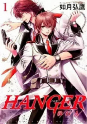 Hanger Tom 1 - Hirotaka Kisaragi - książka  wyd. 2015