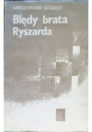 Błędy brata Ryszarda - Mieczysław Gogacz - książka  wyd. 1975