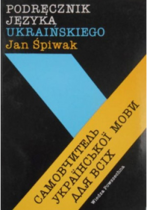 Podręcznik języka ukraińskiego - Jan Śpiewak - książka reportaż wyd. 1996