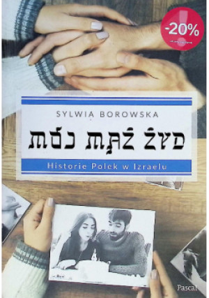 Mój mąż Żyd - Sylwia Borowska - książka historyczna wyd. 2018