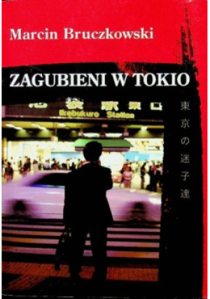 Zagubieni w Tokio - Marcin Bruczkowski - książka  wyd. 2007