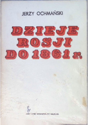 Dzieje Rosji do 1861r. - Jerzy Ochmański - książka historyczna wyd. 1986