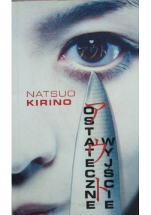 Ostateczne wyjście - Natsuo Kirino - książka  wyd. 2005