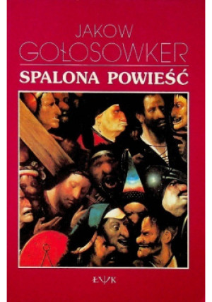 Spalona powieść - Jakow Gołosowker - książka  wyd. 1995