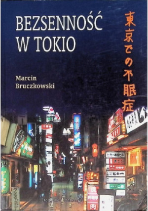 Bezsenność w Tokio - Marcin Bruczkowski - książka  wyd. 2004
