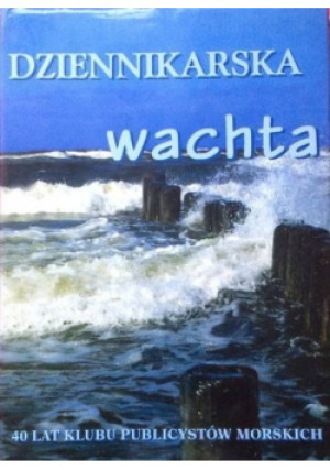 Dziennikarska wachta - książka  wyd. 1998