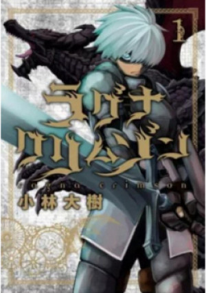 Ragna Crimson 1 - Daiki Kobayashi - książka  wyd. 2022