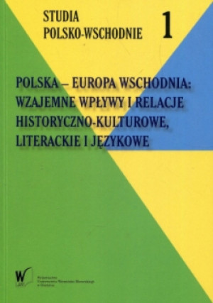 Polska - Europa Wschodnia Wzajemne wpływy i relacje historyczno-kulturowe literackie i językowe - książka historyczna wyd. 2017