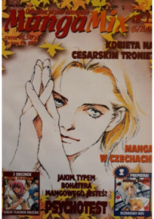 MangaMix Nr 6 / 03 - Aleksandra Watanuki - książka  wyd. 2003