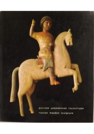 Russian Wooden Sculpture - N. Pomerantsev - książka historyczna wyd. 1967