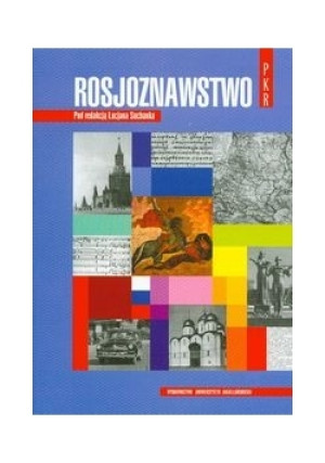 Rosjoznawstwo - Lucjan Suchanka - książka  wyd. 2004