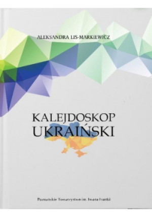 Kalejdoskop ukraiński - Lis-Markiewicz Aleksandra - książka reportaż wyd. 2021