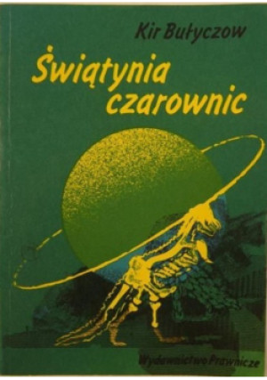 Świątynia czarownic - Kir Bułyczow - książka fantasy wyd. 1991