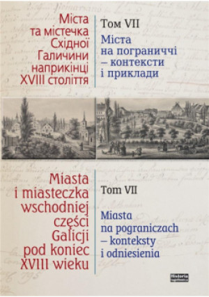 Miasta i miasteczka wsch. cześci Galicji T.7 - Kargol Tomasz, Petryszak Bogdana, Ślusa Krzysztof - książka  wyd. 2020