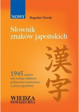 Słownik znaków japońskich - Nowak Bogusław - książka  wyd. 2012