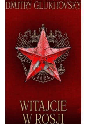 Witajcie w Rosji - Dmitry Glukhovsky - książka  wyd. 2014