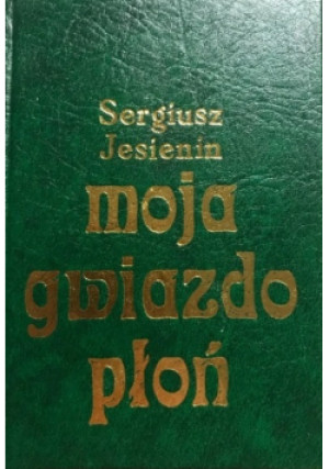 Moja gwiazdo płoń - Sergiusz Jesienin - książka  wyd. 1991