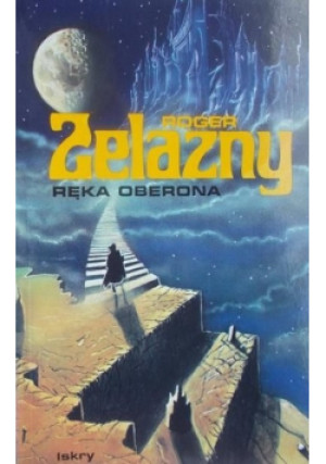 Ręka Oberona - Roger Zelazny - książka fantasy wyd. 1993