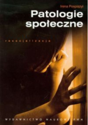 Patologie społeczne - Irena Pospiszyl - książka  wyd. 2008